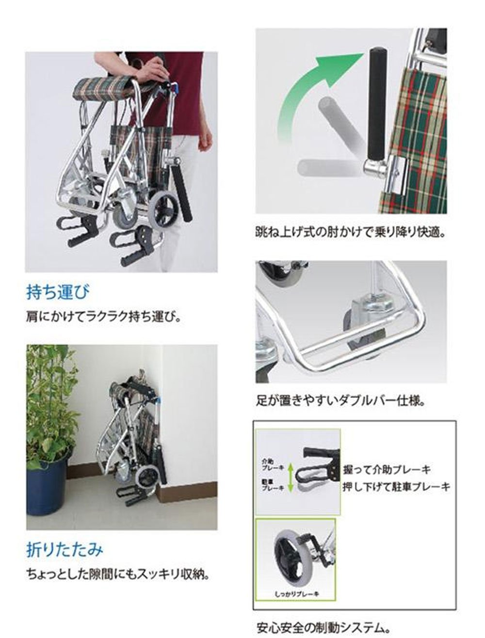 Amazon | 美和商事 介助式小型車いす チビポン チェックレッド HTB-AC1